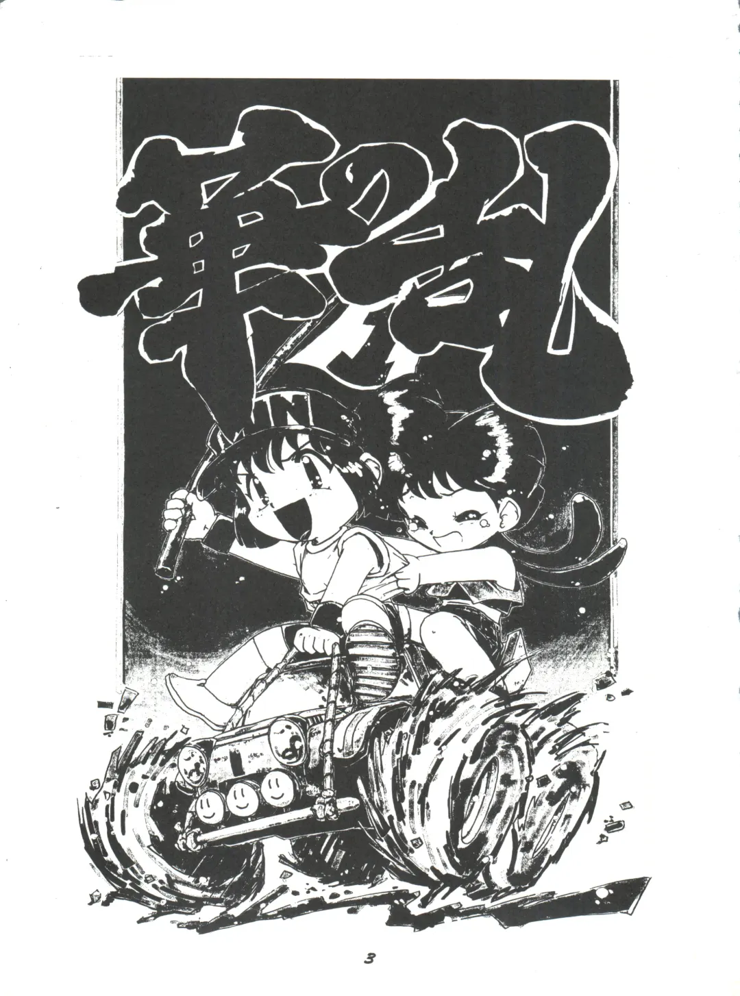 Hana no Han Fhentai - Page 2