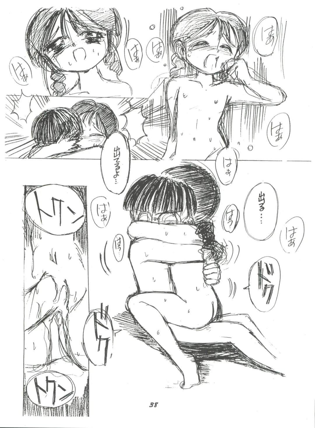 Hana no Han Fhentai - Page 37