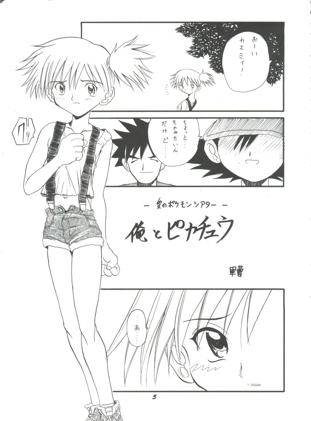 Hana no Han Fhentai - Page 4