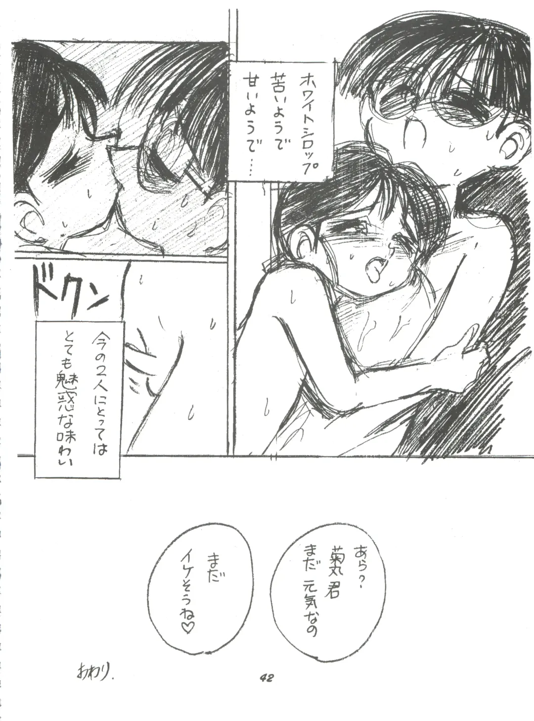 Hana no Han Fhentai - Page 41