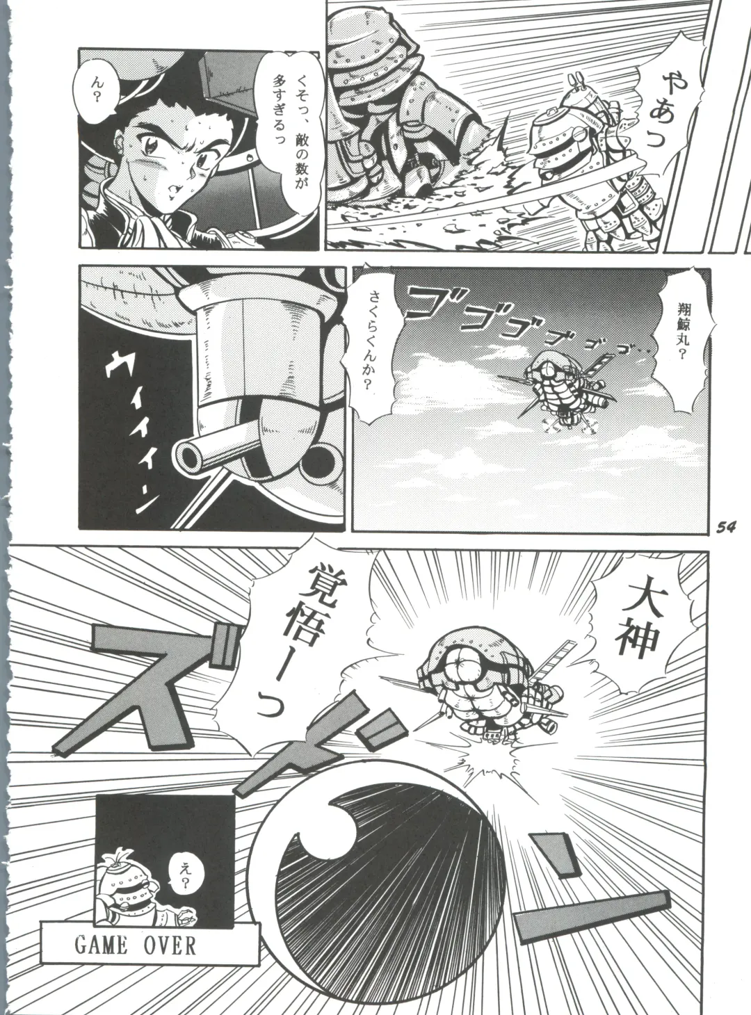 Hana no Han Fhentai - Page 53