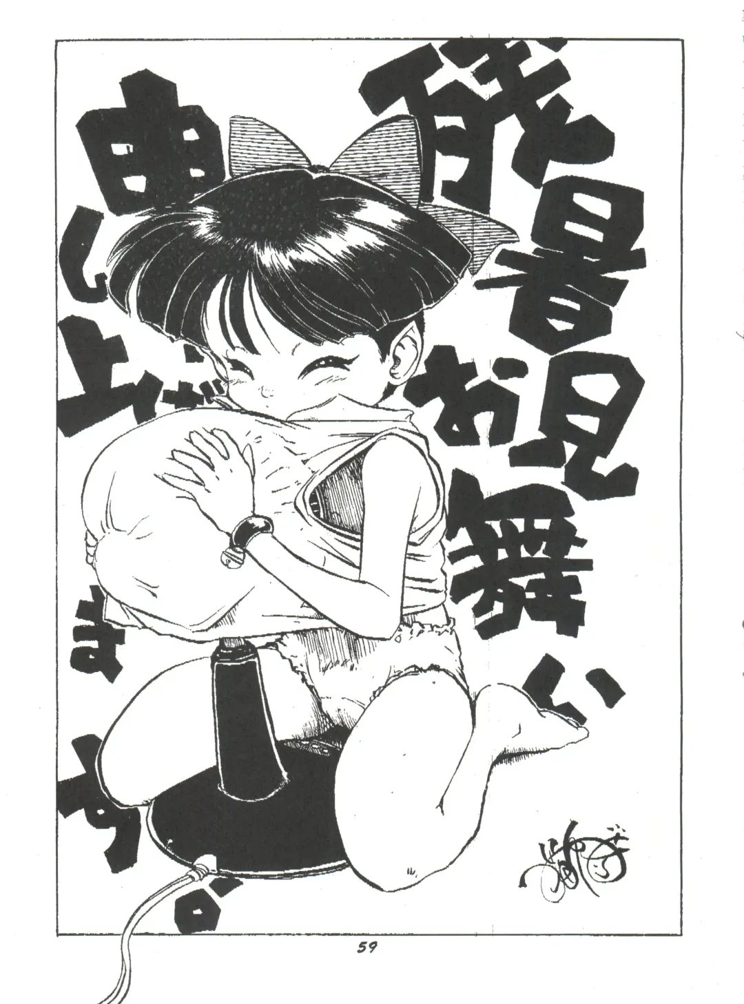 Hana no Han Fhentai - Page 58