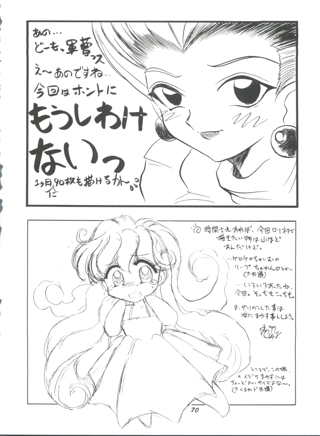 Hana no Han Fhentai - Page 69