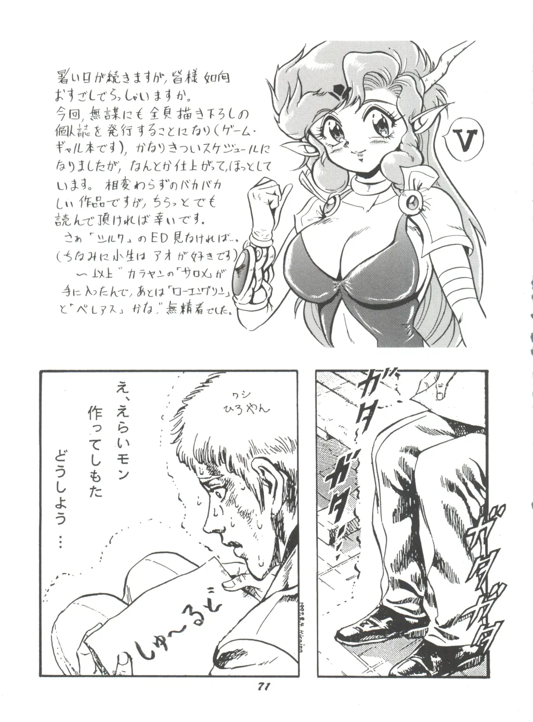 Hana no Han Fhentai - Page 70