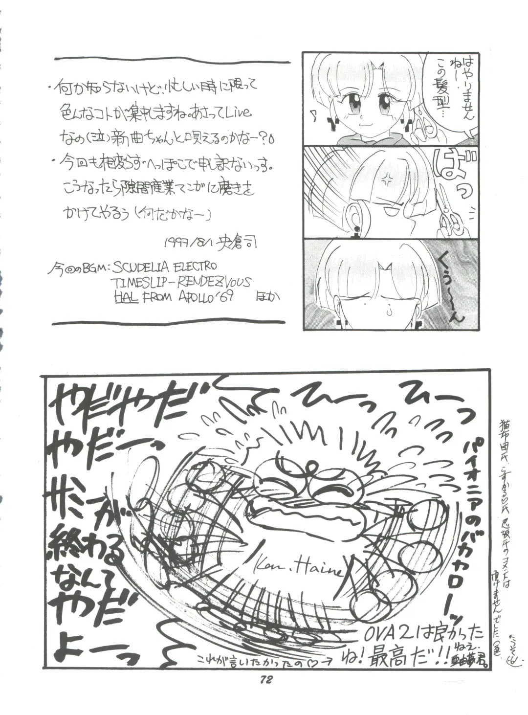 Hana no Han Fhentai - Page 71