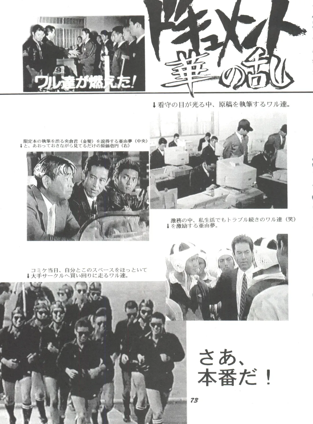 Hana no Han Fhentai - Page 72