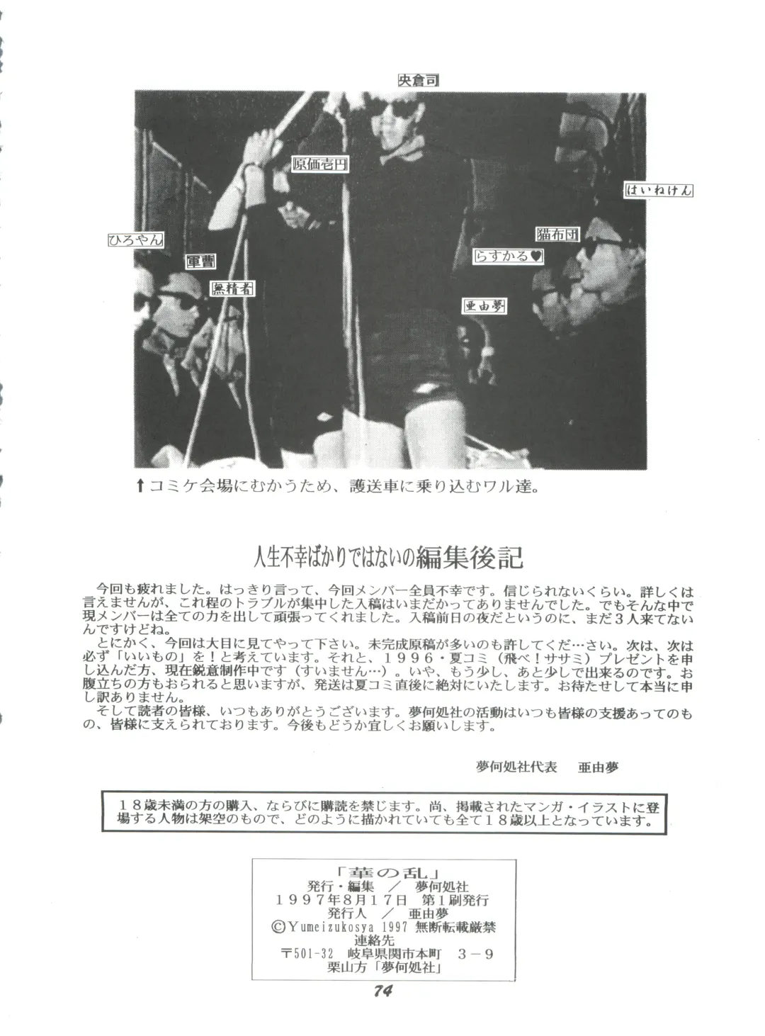 Hana no Han Fhentai - Page 73