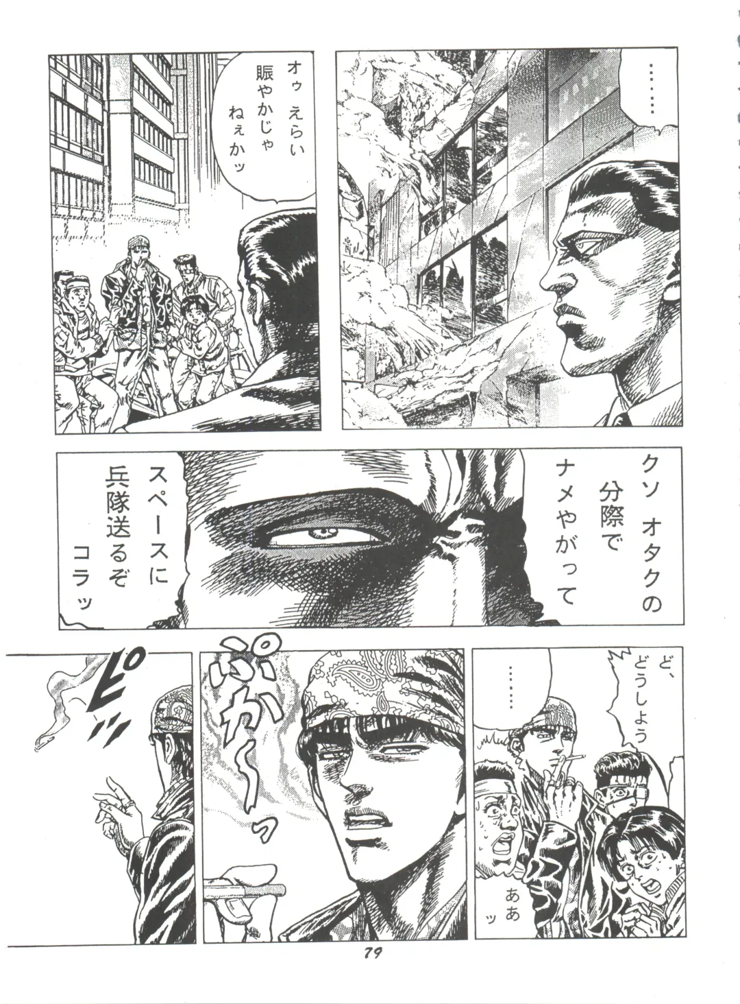 Hana no Han Fhentai - Page 78