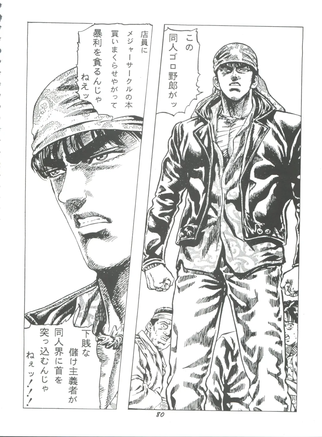 Hana no Han Fhentai - Page 79