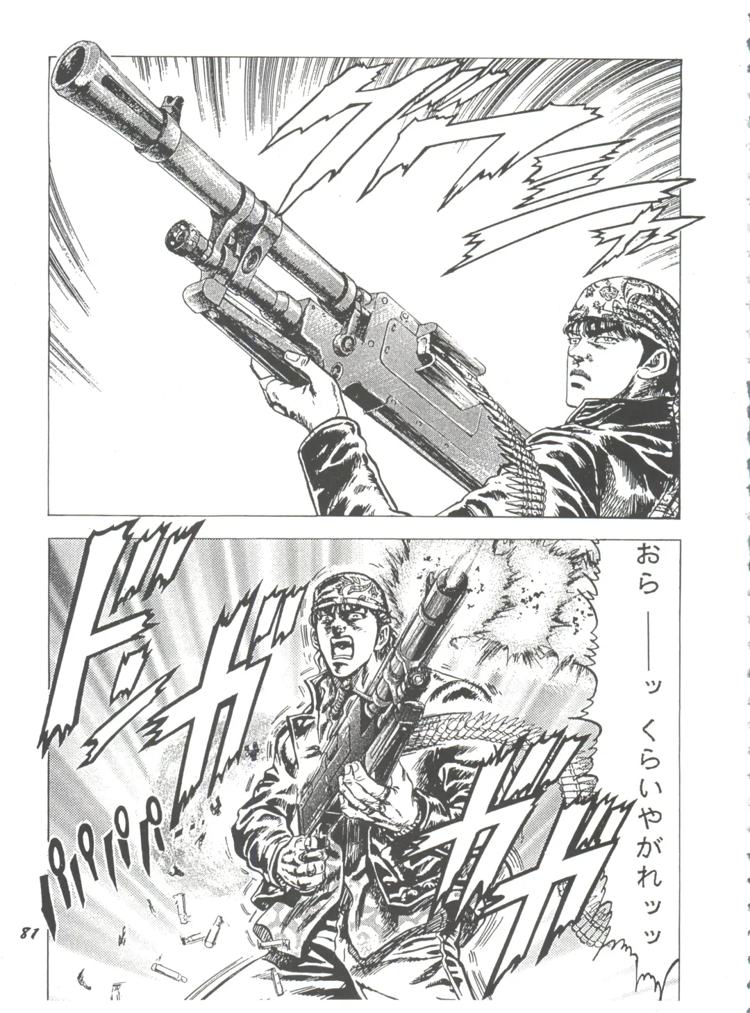 Hana no Han Fhentai - Page 80