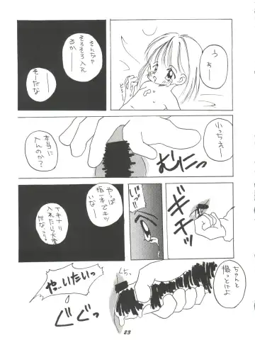 Hana no Han Fhentai - Page 22