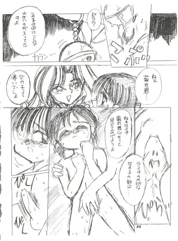 Hana no Han Fhentai - Page 33