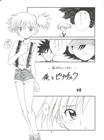 Hana no Han Fhentai - Page 4