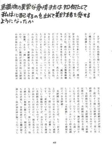 Hana no Han Fhentai - Page 42