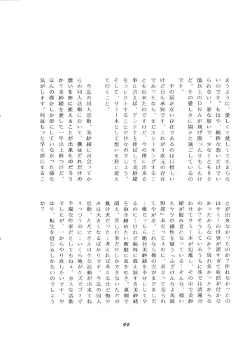 Hana no Han Fhentai - Page 43