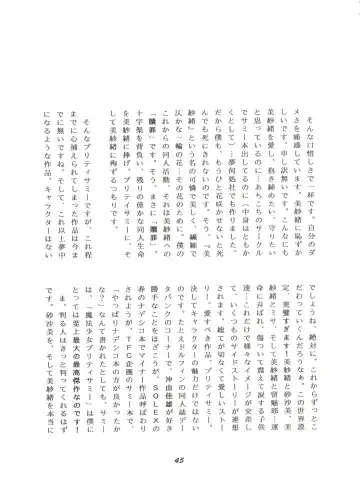 Hana no Han Fhentai - Page 44