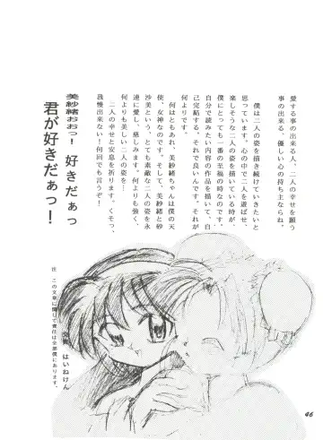 Hana no Han Fhentai - Page 45