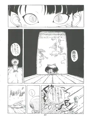 Hana no Han Fhentai - Page 59