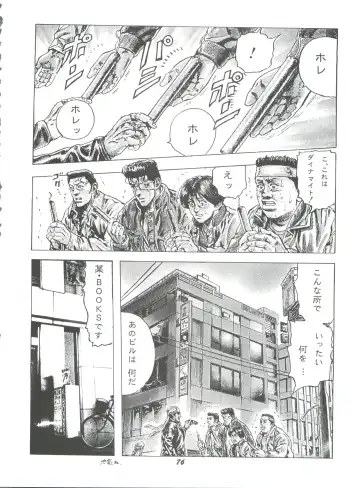 Hana no Han Fhentai - Page 75