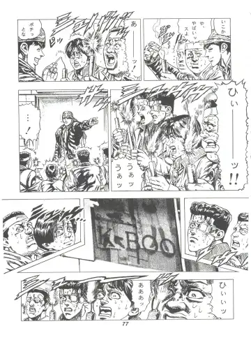 Hana no Han Fhentai - Page 76