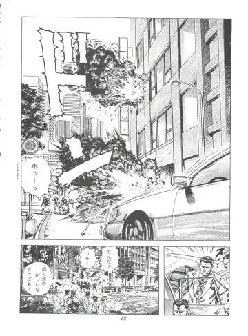 Hana no Han Fhentai - Page 77