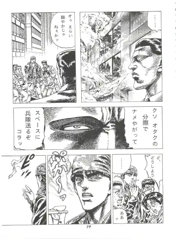 Hana no Han Fhentai - Page 78