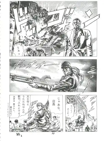 Hana no Han Fhentai - Page 81