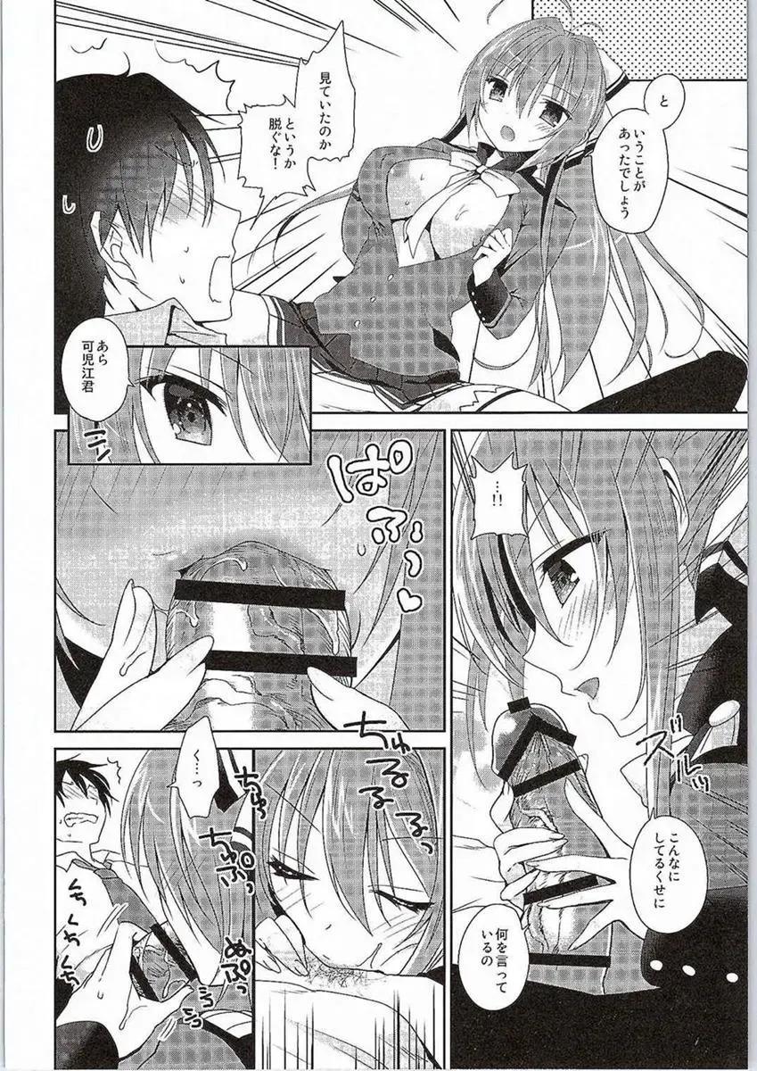 [Amanagi Seiji] Brilliant Sex Fhentai - Page 8