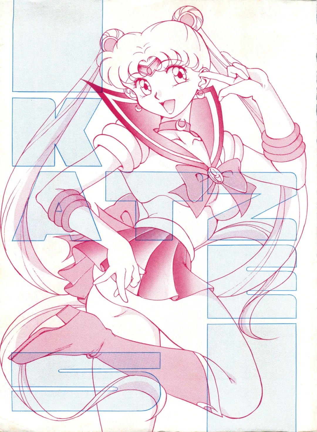 KATZE 5 Fhentai - Page 1