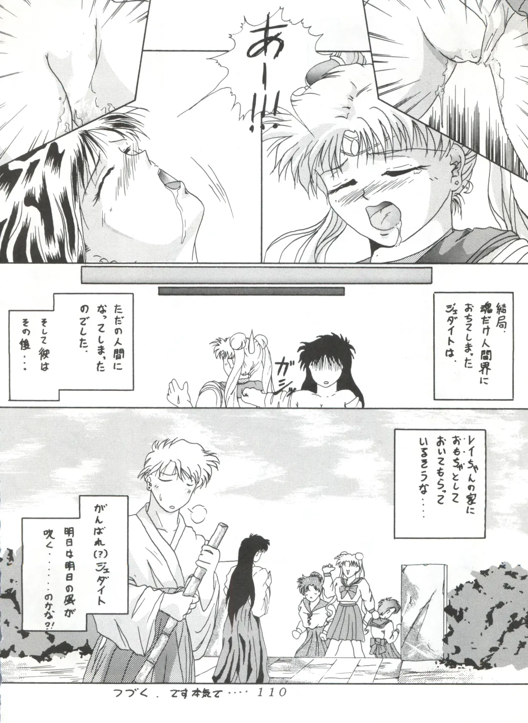 KATZE 5 Fhentai - Page 109