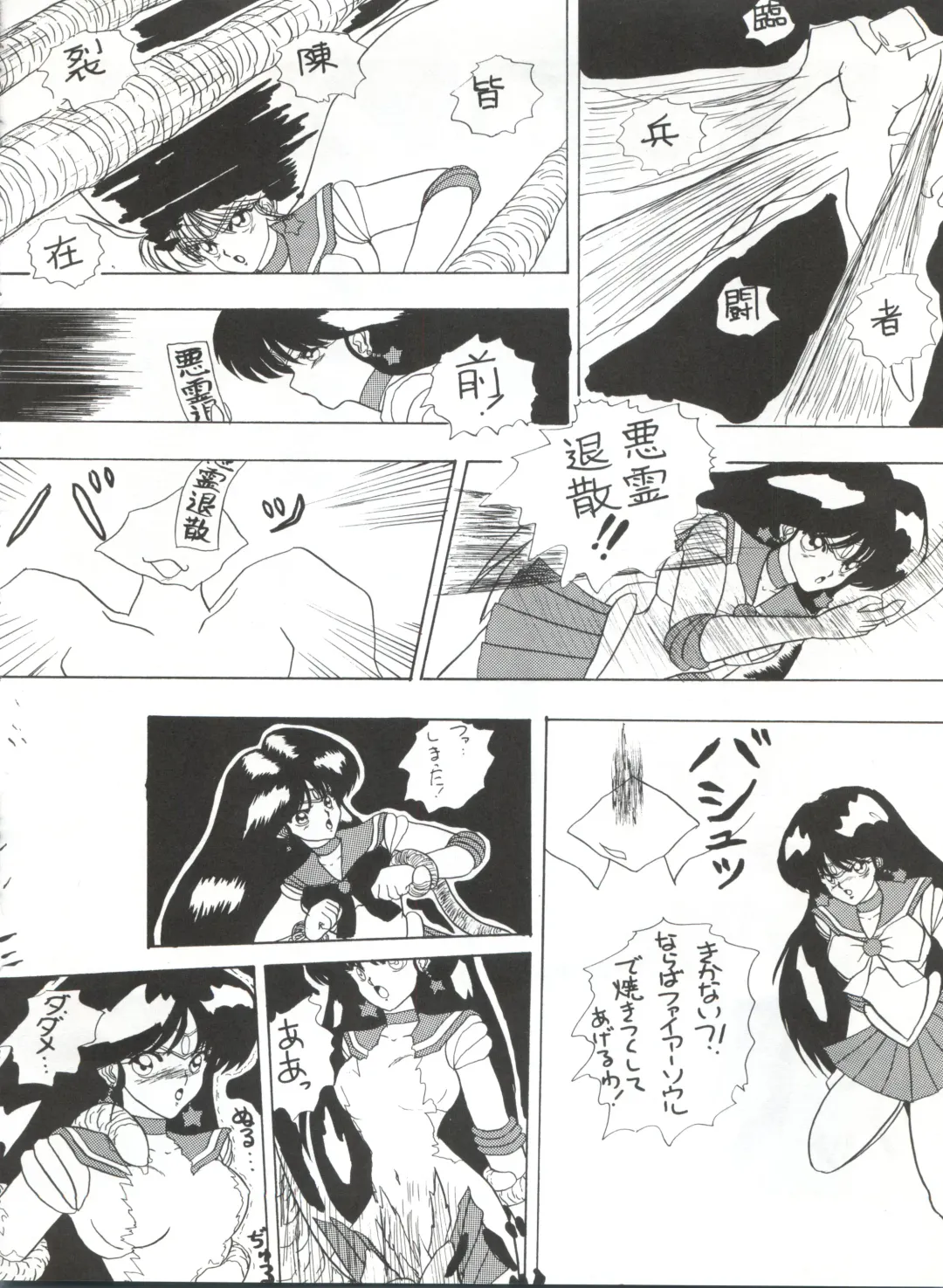 KATZE 5 Fhentai - Page 117