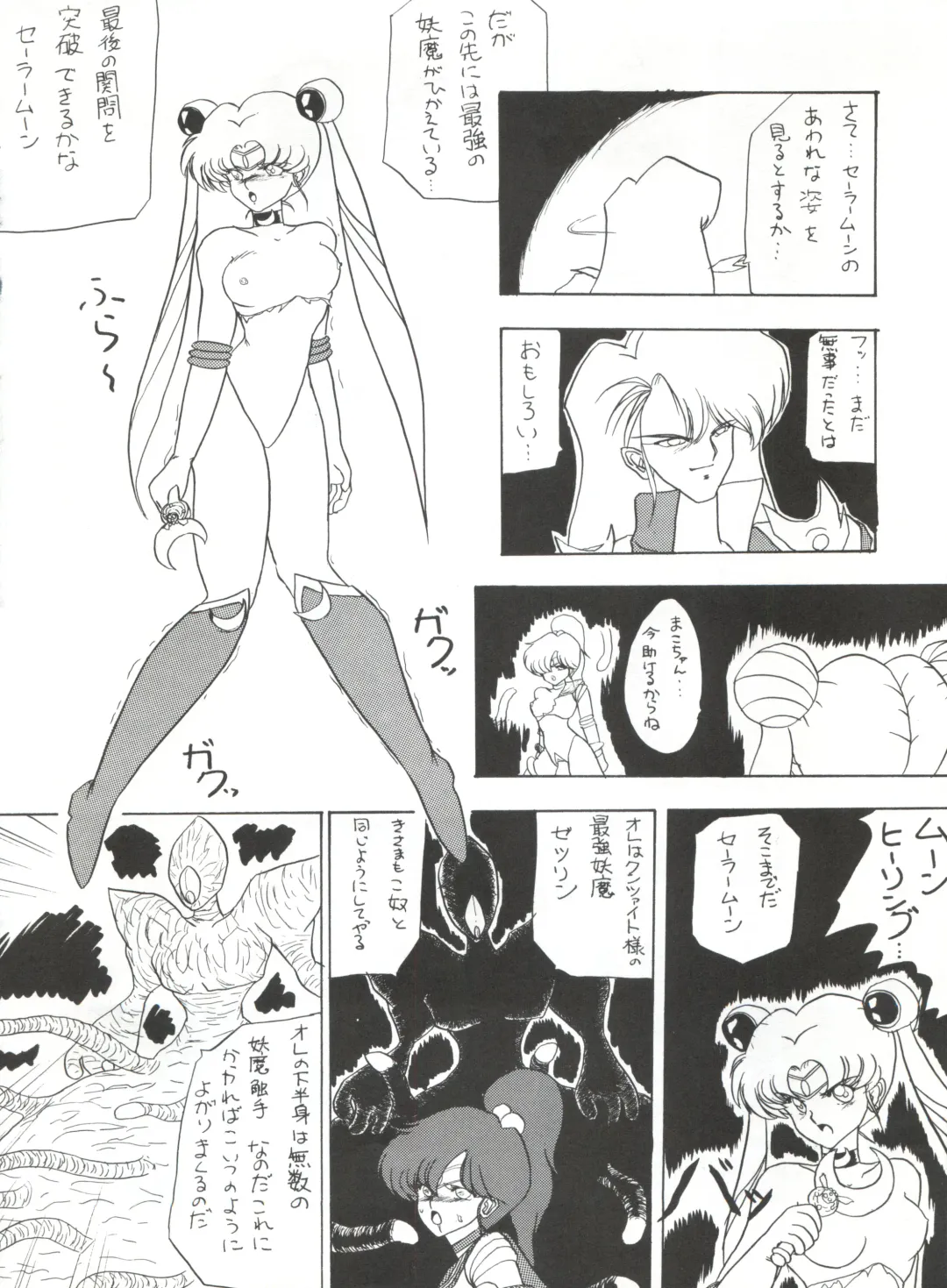 KATZE 5 Fhentai - Page 121