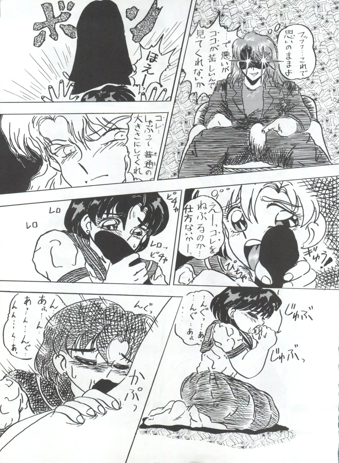 KATZE 5 Fhentai - Page 140