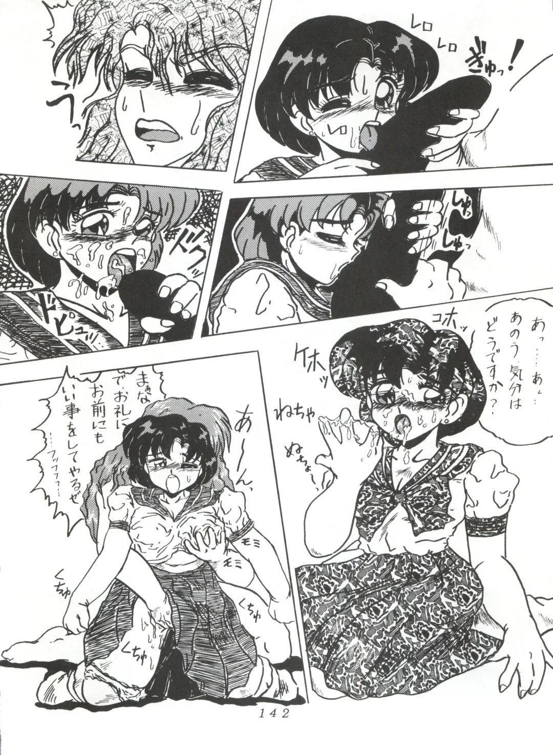 KATZE 5 Fhentai - Page 141