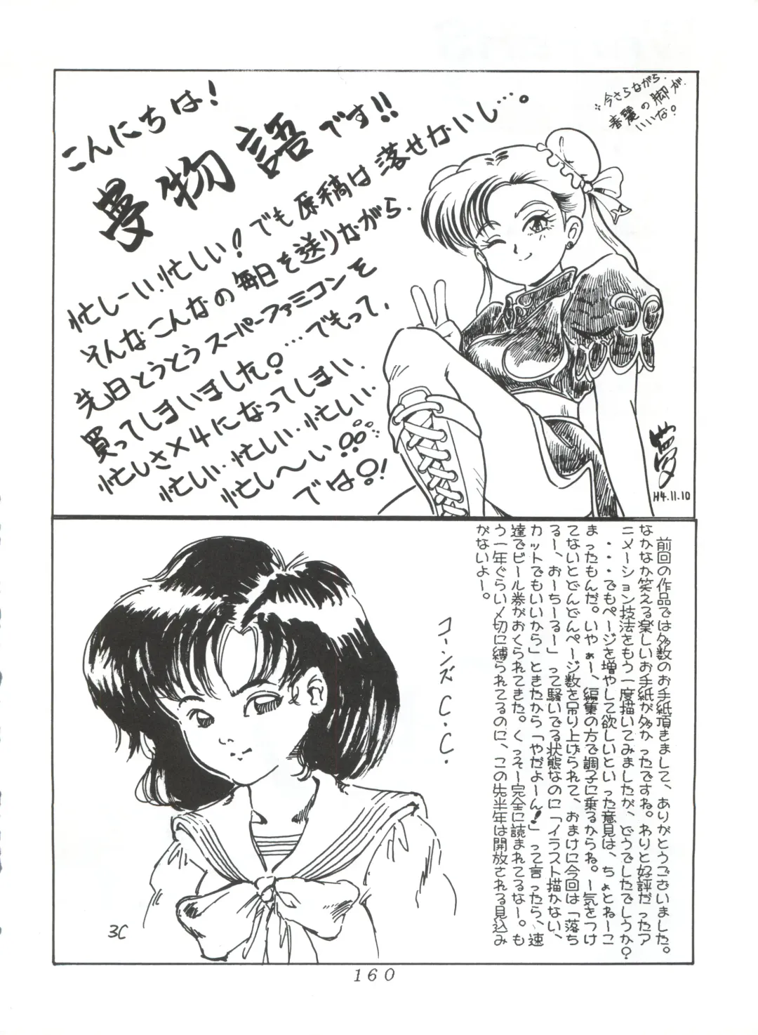 KATZE 5 Fhentai - Page 159