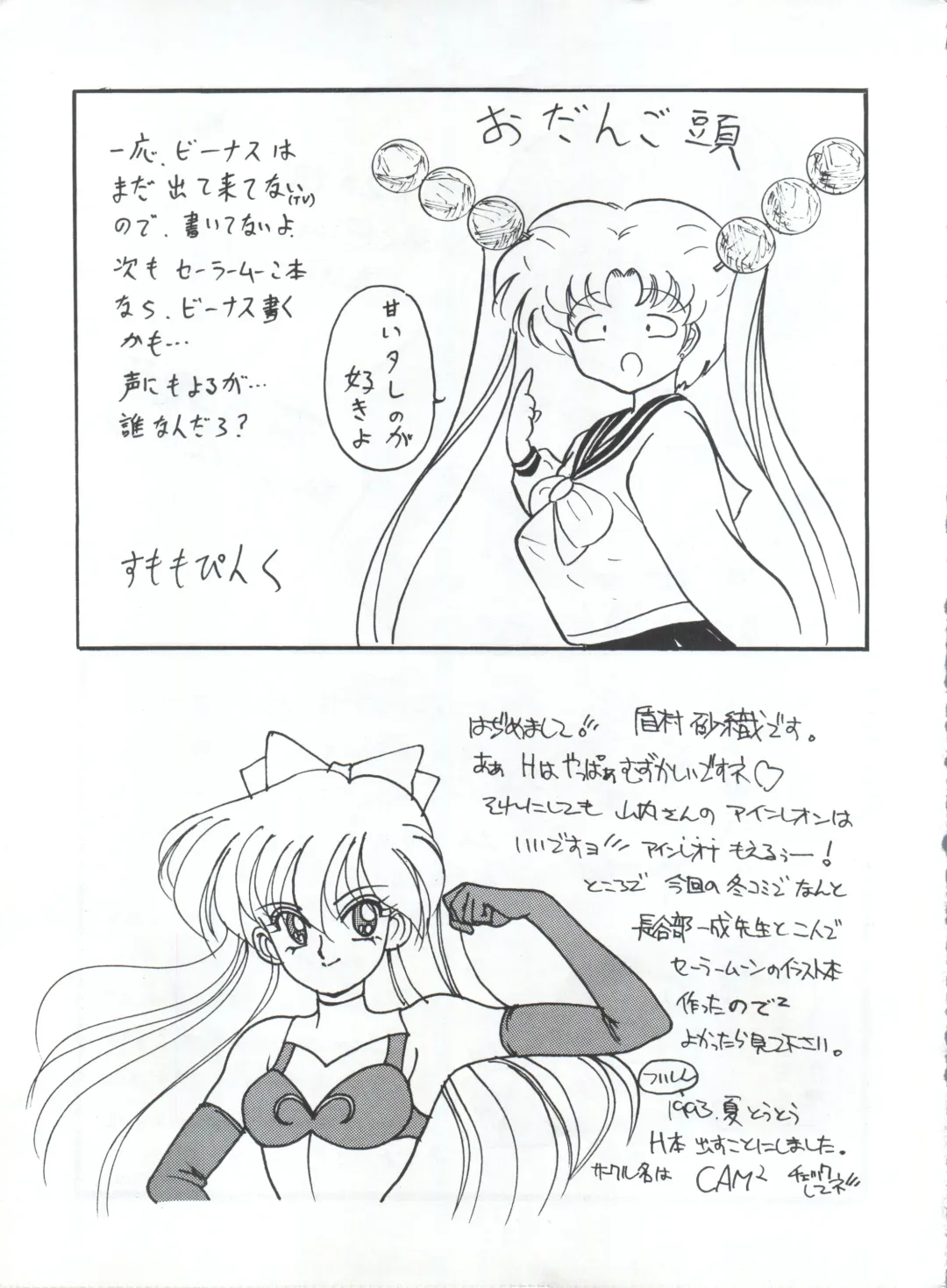 KATZE 5 Fhentai - Page 166