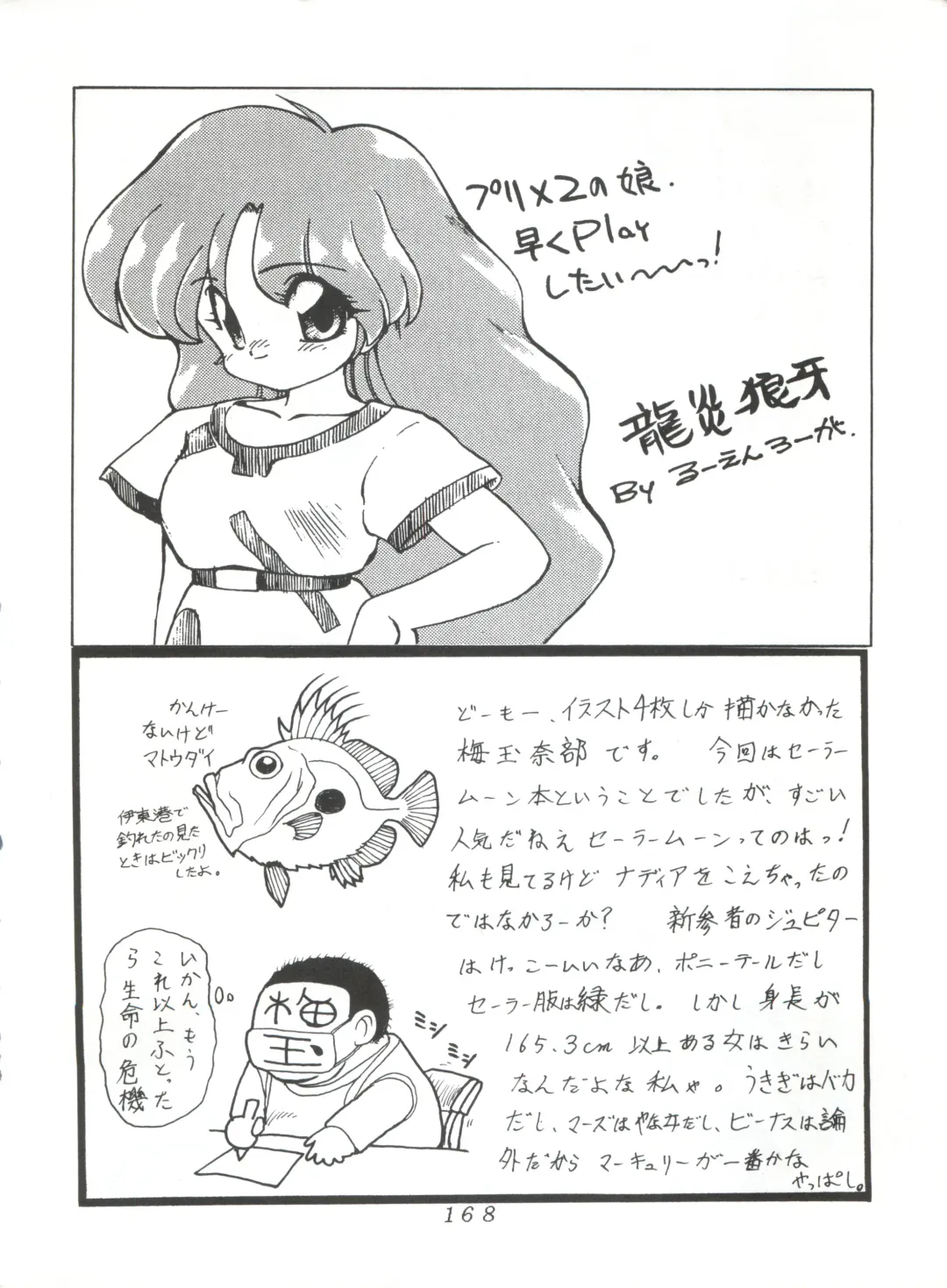 KATZE 5 Fhentai - Page 167