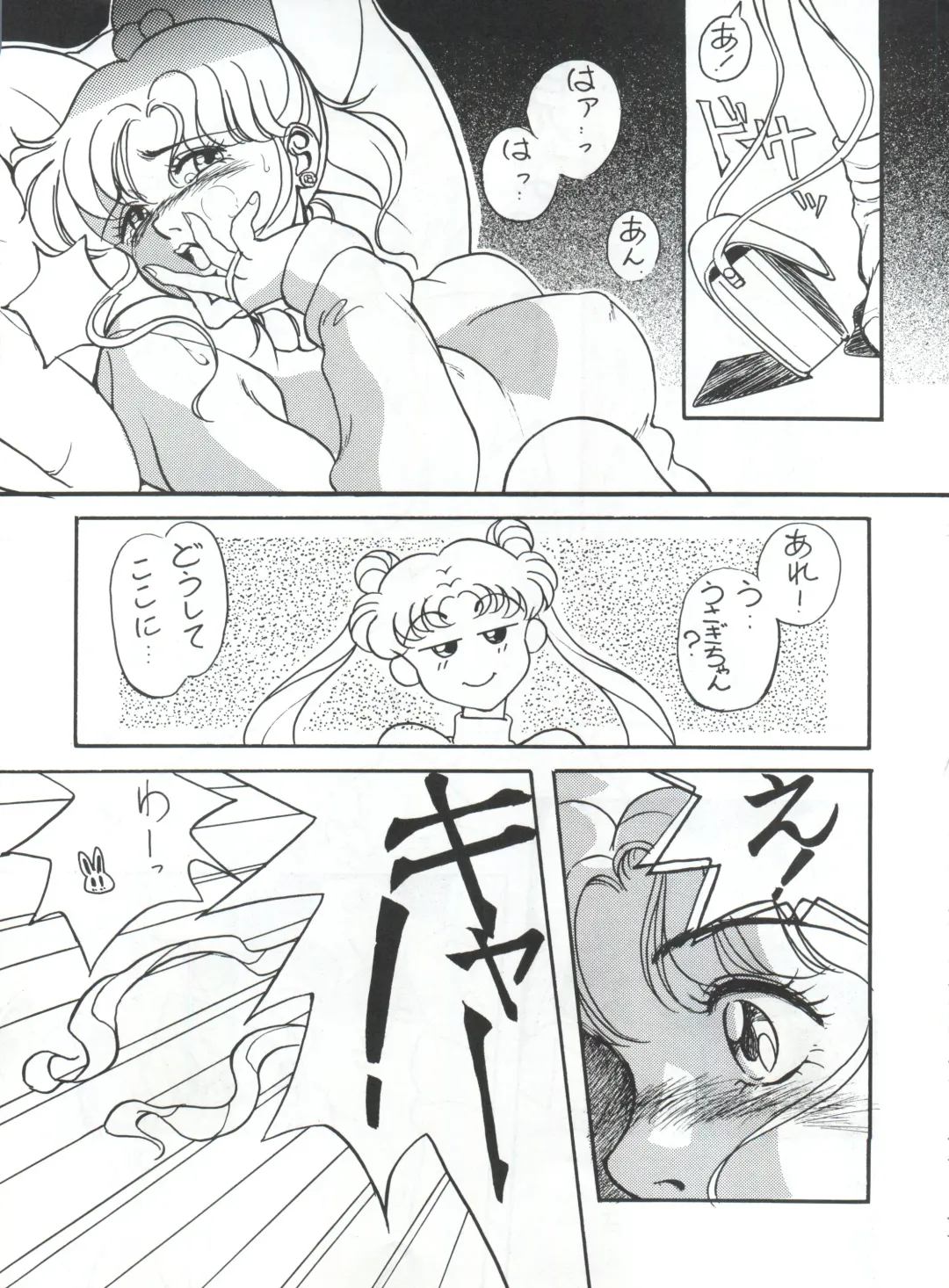 KATZE 5 Fhentai - Page 28