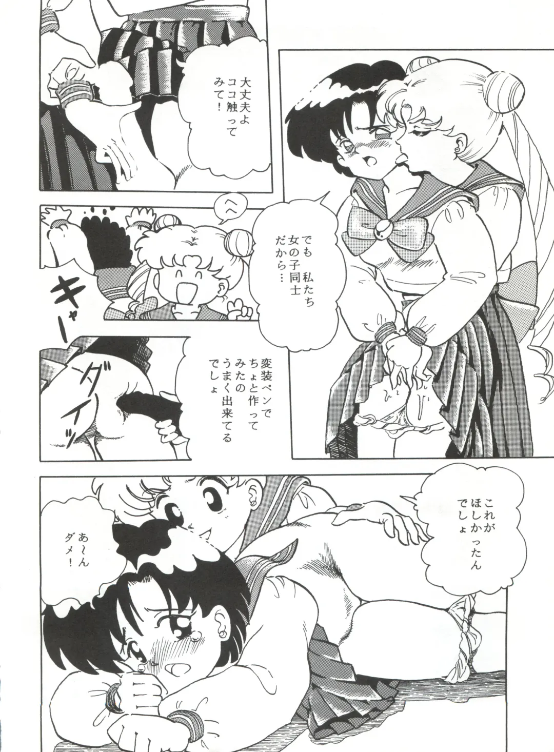 KATZE 5 Fhentai - Page 65