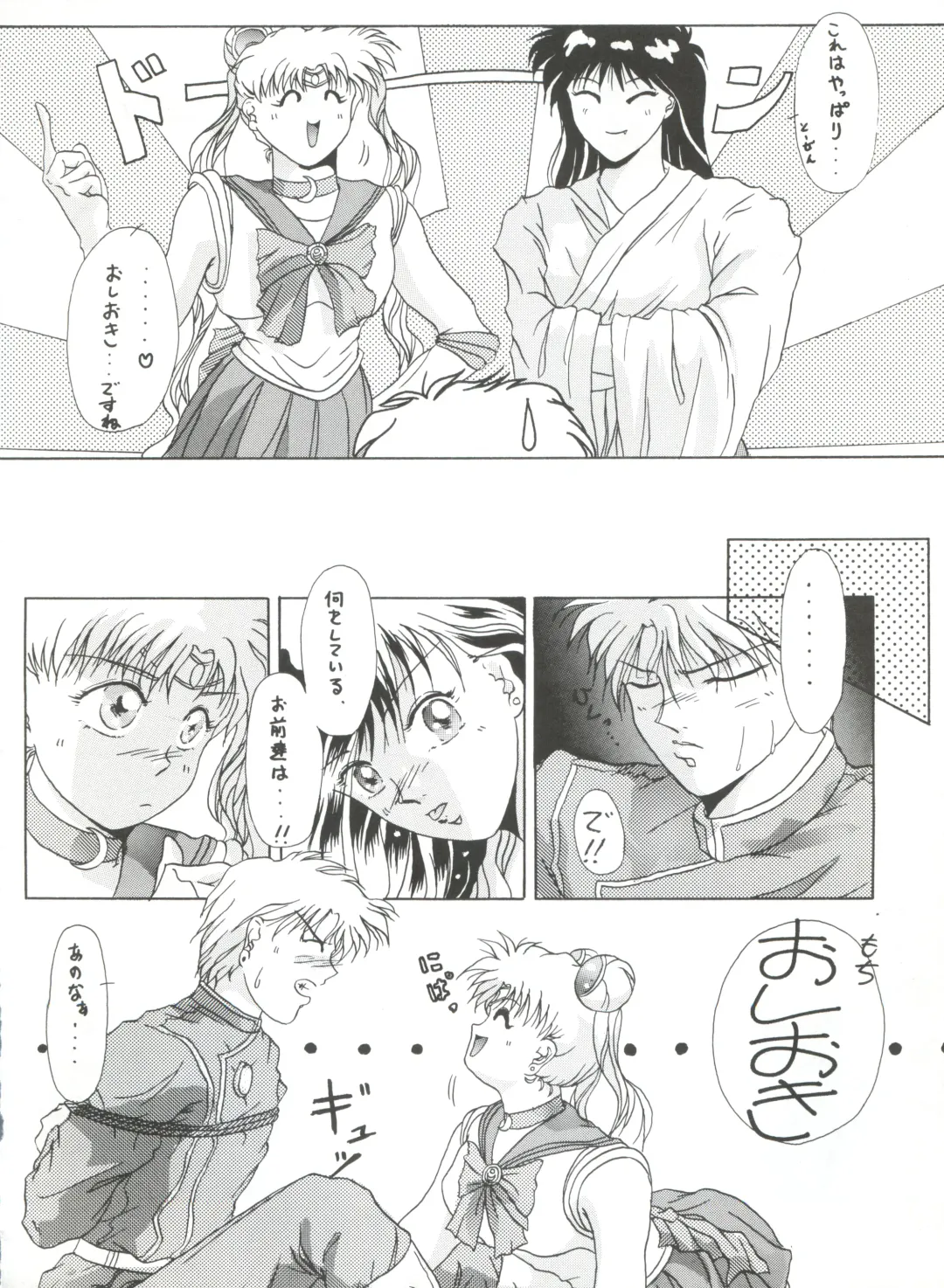 KATZE 5 Fhentai - Page 99