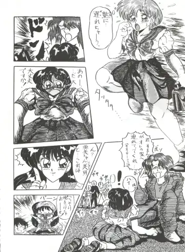 KATZE 5 Fhentai - Page 139