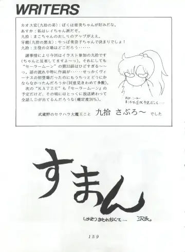KATZE 5 Fhentai - Page 158