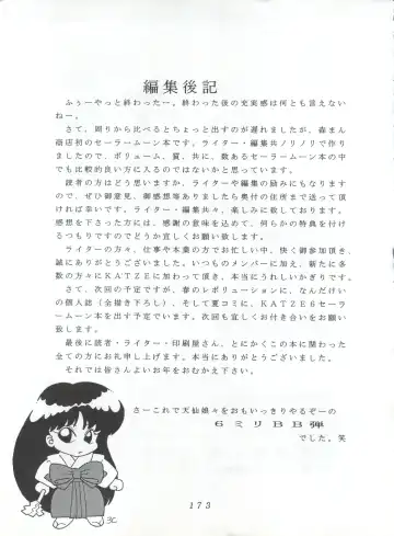 KATZE 5 Fhentai - Page 172