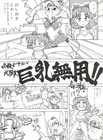 KATZE 5 Fhentai - Page 39