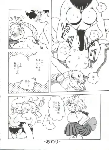 KATZE 5 Fhentai - Page 75