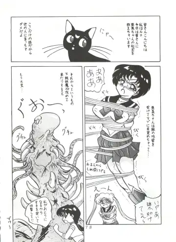 KATZE 5 Fhentai - Page 77