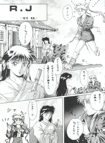 KATZE 5 Fhentai - Page 94