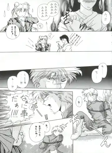 KATZE 5 Fhentai - Page 96
