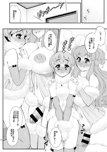 [Katou Jun] Fuwafuwa Fur no Ecchi na Hon Fhentai - Page 14