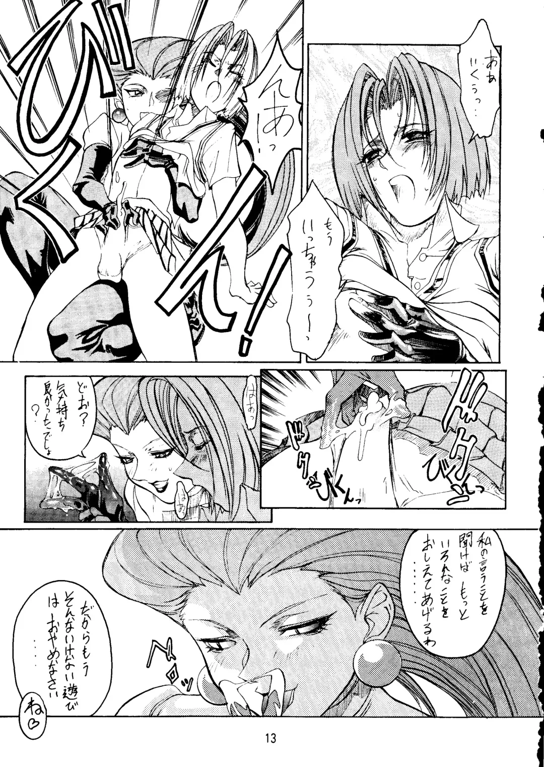 Ketsu! Megaton A Fhentai - Page 12